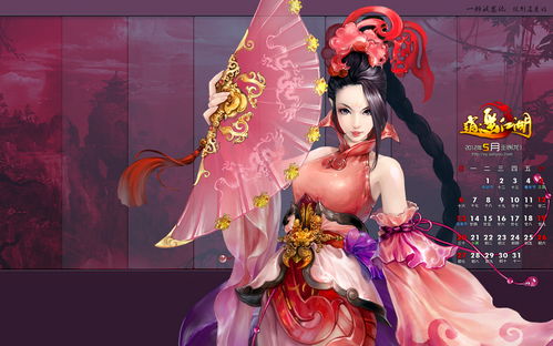 逍遙江湖壁紙第17張