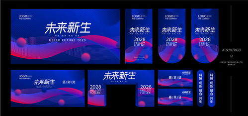 藍色會議活動布置,舞臺設計,模型設計 效果圖,設計模板,匯圖網(wǎng)