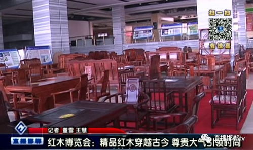 紅木博覽會 精品紅木穿越古今，尊貴大氣引領時尚